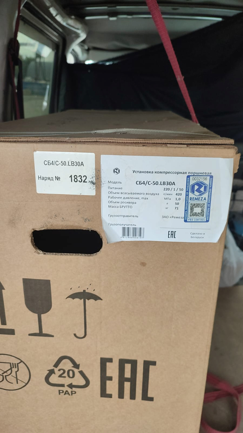 Отгрузка поршневого компрессора Remeza СБ4/С-50.LB30A